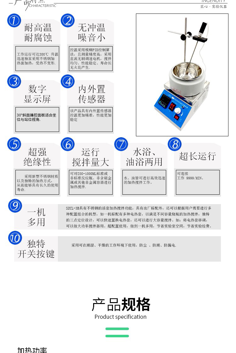 SZCL-3B型l智能數顯控溫磁力攪拌器-7.jpg